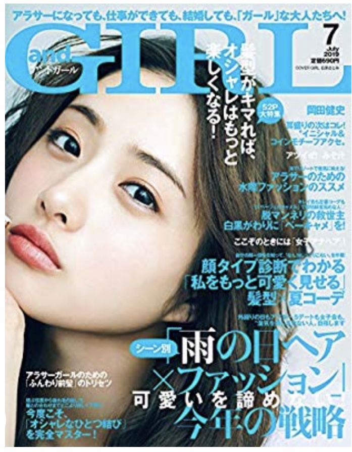 ファッション雑誌【and Girl】7月号で10ページ特集されました。
